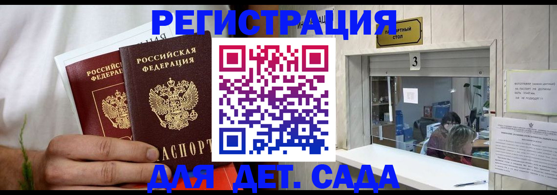временная регистрация в Асбесте