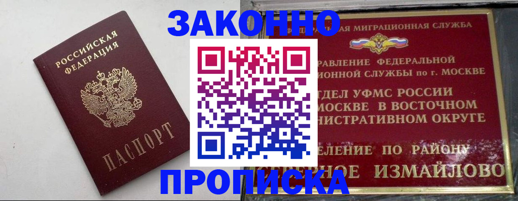 временная регистрация гарантия в Асбесте