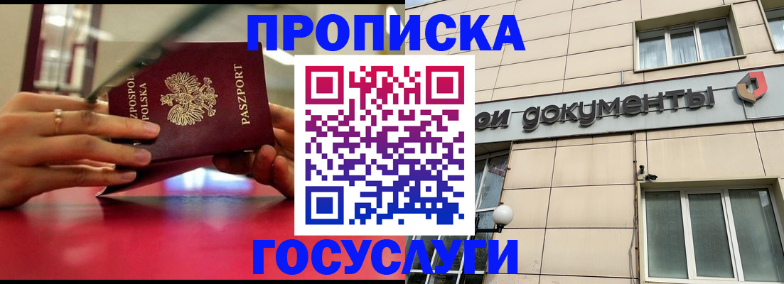 временная регистрация недорого в Асбесте