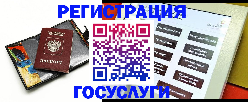 прописка гарантия в Асбесте