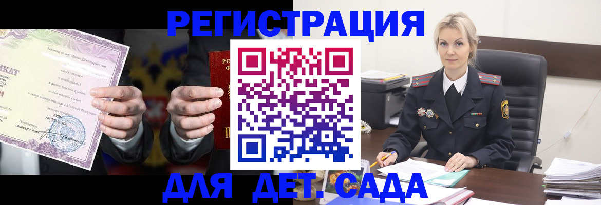 прописка законно в Асбесте