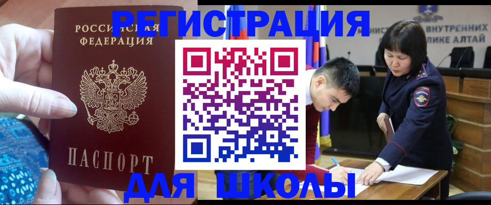 прописка в Асбесте