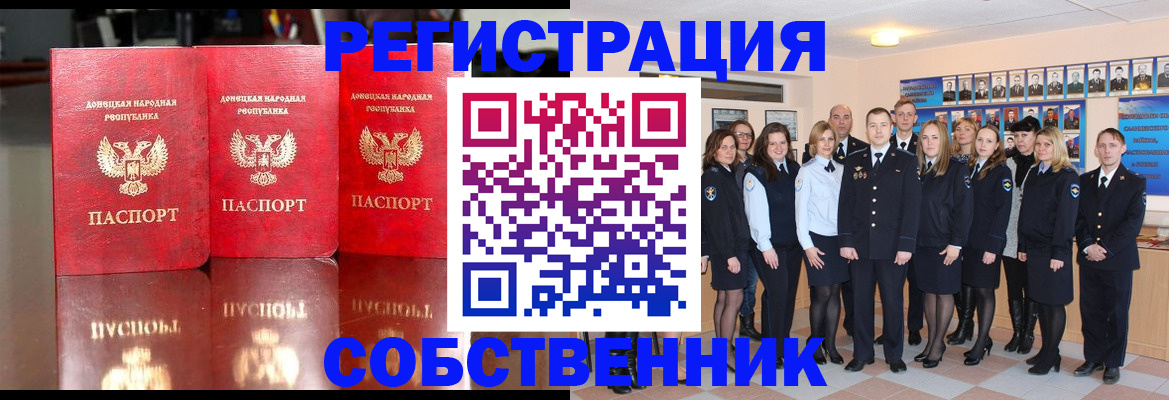 временная прописка в Асбесте