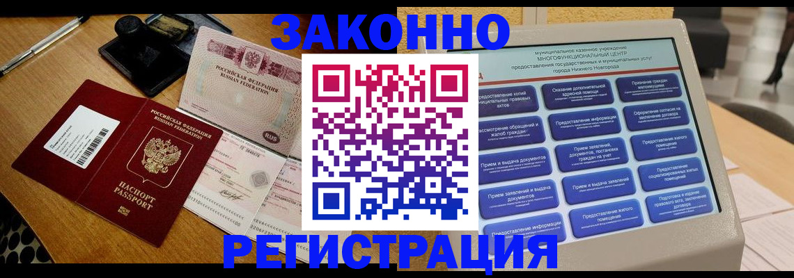 прописка для военкомата в Асбесте